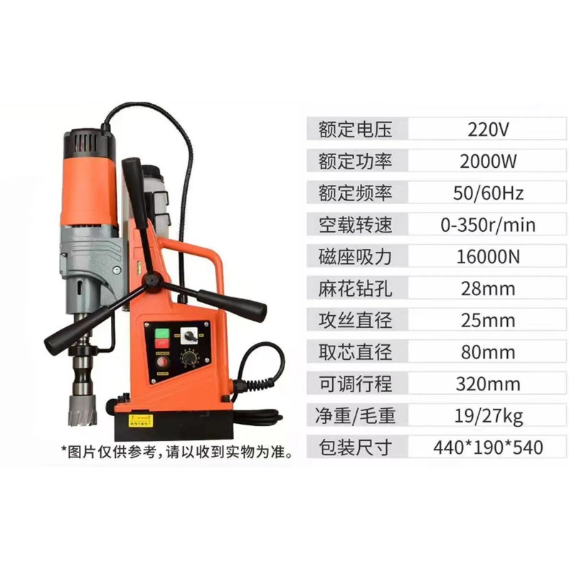 Bor Magnetik Portabel 2000W, D - Magnetic Drill Press ulasan dan harga